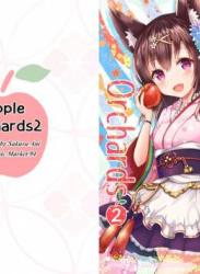 The thumbnail of [さくらのうた (桜あに)] Apple Orchards2