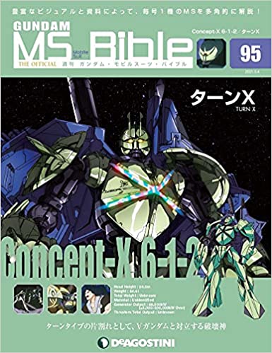 GUNDAM Mobile Suit Bible 週刊 ガンダム・モビルスーツ・バイブル 01-151+