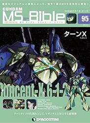 The thumbnail of GUNDAM Mobile Suit Bible 週刊 ガンダム・モビルスーツ・バイブル 01-151+