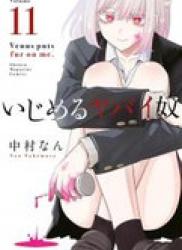 The thumbnail of Ijima Yabai Yatsu (いじめるヤバイ奴) v1-8 (ONGOING)