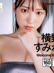 The thumbnail of [WPB-net] No.273 Yokono Sumire 横野 すみれ スペシャル写真集「Welcome Back！」 + Special (2022.09)