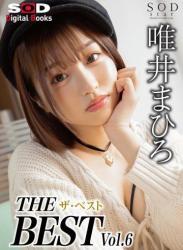 The thumbnail of [SOD DIGITAL Photobooks] THE ザ・ベストBEST vol.6 唯井まひろ