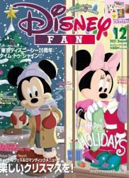 The thumbnail of ディズニーファン 2021年12月号