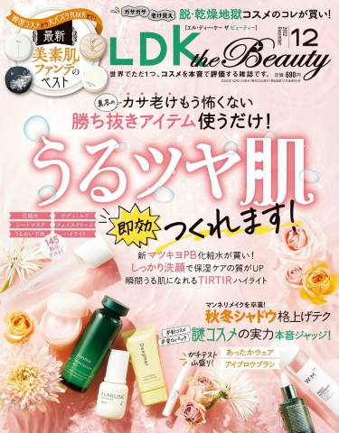 The thumbnail of LDK the Beauty (エルディーケー ザ ビューティー) 2022年01-12月号