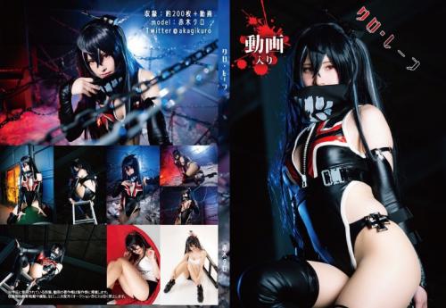 The thumbnail of [Cosplay] (C95) Akagi Kuro 赤木クロ Kuro Lane クロ・レーン