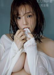 The thumbnail of [Photobook] 篠崎愛デジタル写真集『IDEA-reverse- 完全版』20カット