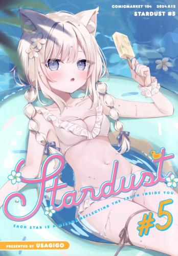 The thumbnail of [うさぎ号 (ほし)] Stardust#2-5