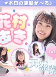 The thumbnail of 花村あき – Aki Hanamura (2023.06.05-2022.06.09)