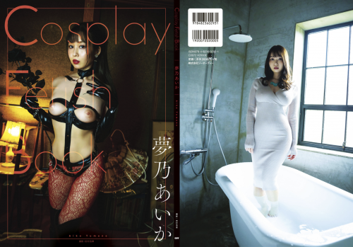 [Photobook] Cosplay Fetish Book 夢乃あいか 写真集