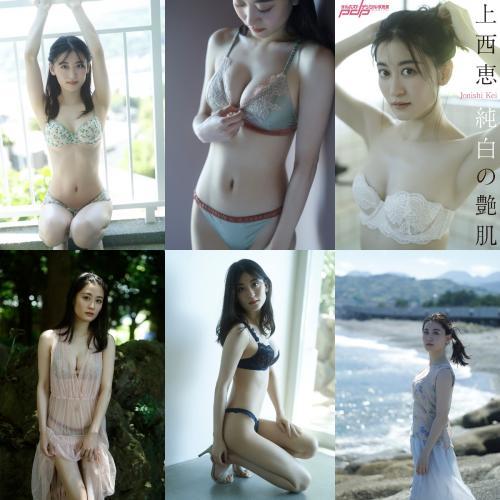 [Post Digital Photo] Kei Jonishi 上西恵 – Pure White Glossy Skin 純白の艶肌