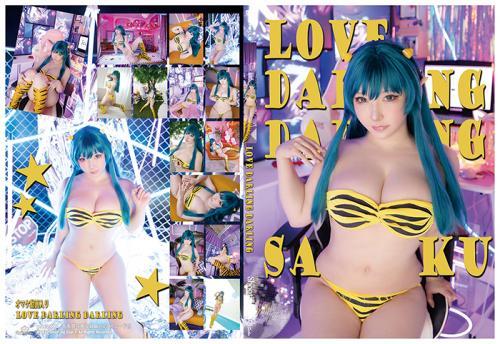 [Cosplay][Shooting Star’s] SAKU サク – LOVE DARLING DARLING (Urusei Yatsura)