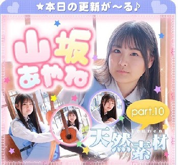 The thumbnail of 山坂あやね – Ayane Yamasaka (2023.05.29-2022.06.02)