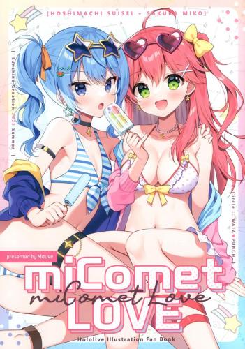 (サンクリ2023 Summer) [WATA★PUNCH (Mauve)] miComet LOVE (ホロライブ)