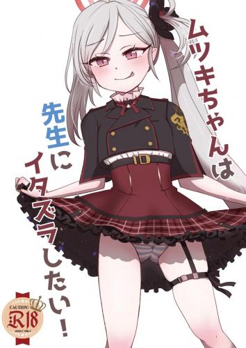 (C104) [Bitter (子桜愛果)] ムツキちゃんは先生にイタズラしたい! (ブルーアーカイブ)