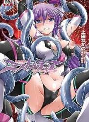 The thumbnail of [Novel] 極煌戦姫ミストルティア 捧げられた変身ヒロイン