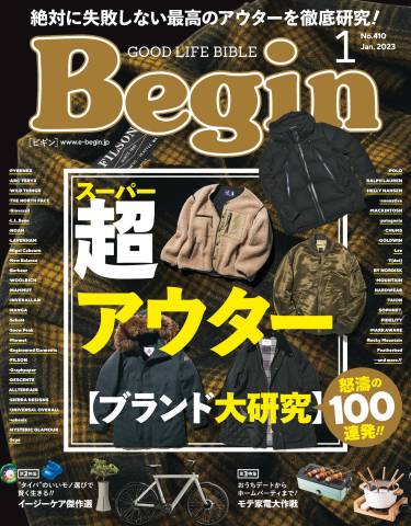 Begin (ビギン) 2023年01月号