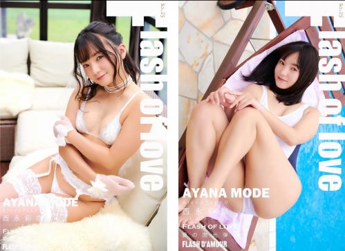 西永彩奈 AYANA MODE Flash of love