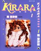 [唯登詩樹] Kirara (再续前缘) v1-6