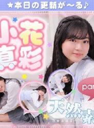 The thumbnail of 小花真彩 – Maaya Obana (2023.03.13-2022.03.17)