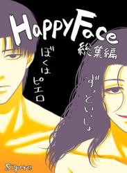 The thumbnail of [絶対気まぐれ宣言 (sigure)] HappyFace ～総集編～ (オリジナル)