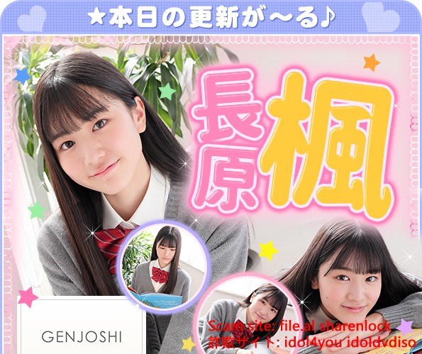 The thumbnail of 長原楓 – Kaede Nagahara (2023.02.20-2022.02.24)