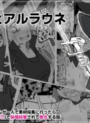 The thumbnail of [サメ工房] 魔女とアルラウネ