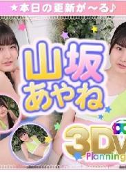 The thumbnail of Ayane Yamasaka – 山坂あやね (2022.06.27-2022.07.01)