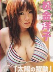 The thumbnail of [LCDV-20117] Yoko Matsugane 松金洋子 – 太陽の躍動 [AVI/622MB]