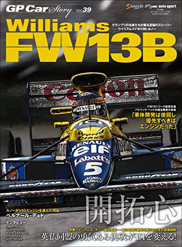 GP Car Story Vol.39 (2022-04)