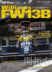 The thumbnail of GP Car Story Vol.39 (2022-04)