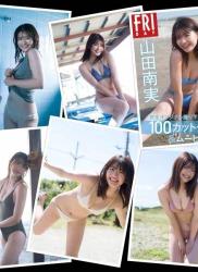The thumbnail of FRIDAY – Minami Yamada 山田南実 – Monthly Girl 003 (2021-08-19)