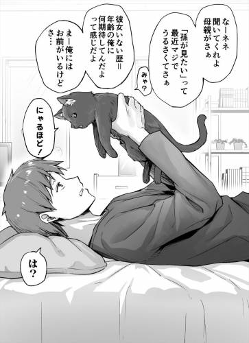 [小龍] 独占欲が強すぎるヤンデレ飼い猫ちゃん [進行中]