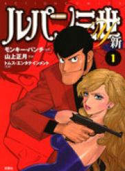The thumbnail of Lupin Sansei Y Shin (ルパン三世Y 新) v1-2