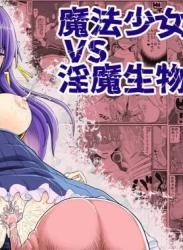 The thumbnail of [EsuEsu] 魔法少女vs淫魔生物15.2 (オリジナル)