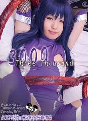 The thumbnail of [Cosplay] Ayase Kuryu 栗生あやせ – AYASExCROSS#068 3000-Three Thousand- (Taimanin Asagi)