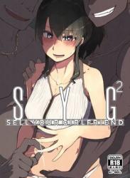 The thumbnail of [めたもる (りょう)] SYG -Sell your girlfriend- 1-2