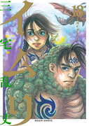 The thumbnail of Imuri (イムリ) v1-26