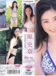 The thumbnail of [PCBP-51403] Fumina Hara 原史奈 – she-na  [MPG/630MB]