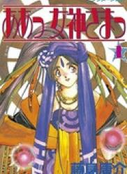 The thumbnail of Oh! My Goddess (ああっ女神さまっ) v1-48