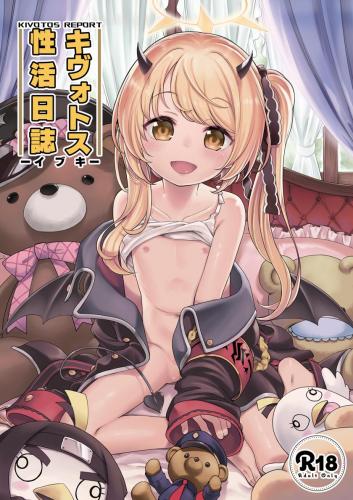(C105) [エゾクロテン (宮野木ジジ)] キヴォトス性活日誌 -イブキ- (ブルーアーカイブ)