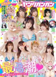 The thumbnail of [Young Gangan] 2023 No.14 伊織もえ 米村姫良々 他