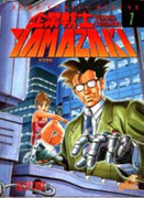 [富沢順] Kigyou Senshi Yamazaki (企業戦士YAMAZAKI) v1-12