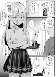 The thumbnail of [すばち] イレーネちゃんえっち漫画