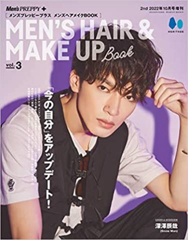 メンズプレッピープラスメンズヘアメイクBOOK Vol.3