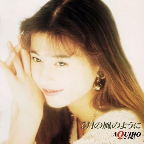 [Album] 千堂あきほ (Akiho Sendo) – 5月の風のように [FLAC / WEB] [1993.03.25]