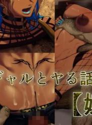 The thumbnail of [度井坂県] 黒ギャルとヤる話【嬢】