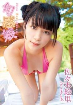 [DVDISO] Eri Sasaki 佐々木絵里 – Seasonal daughter 旬感娘 [PIXY-005]