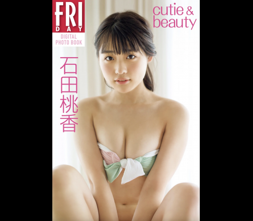 2020.11.06 石田桃香「ｃｕｔｉｅ　＆　ｂｅａｕｔｙ」　ＦＲＩＤＡＹデジタル写真集