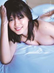 北向珠夕 1st 写真集 KOIYOU 恋夕