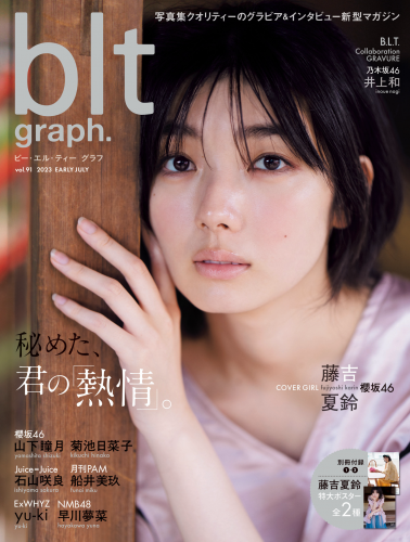 [blt graph.] vol.91 2023 Early July 櫻坂46